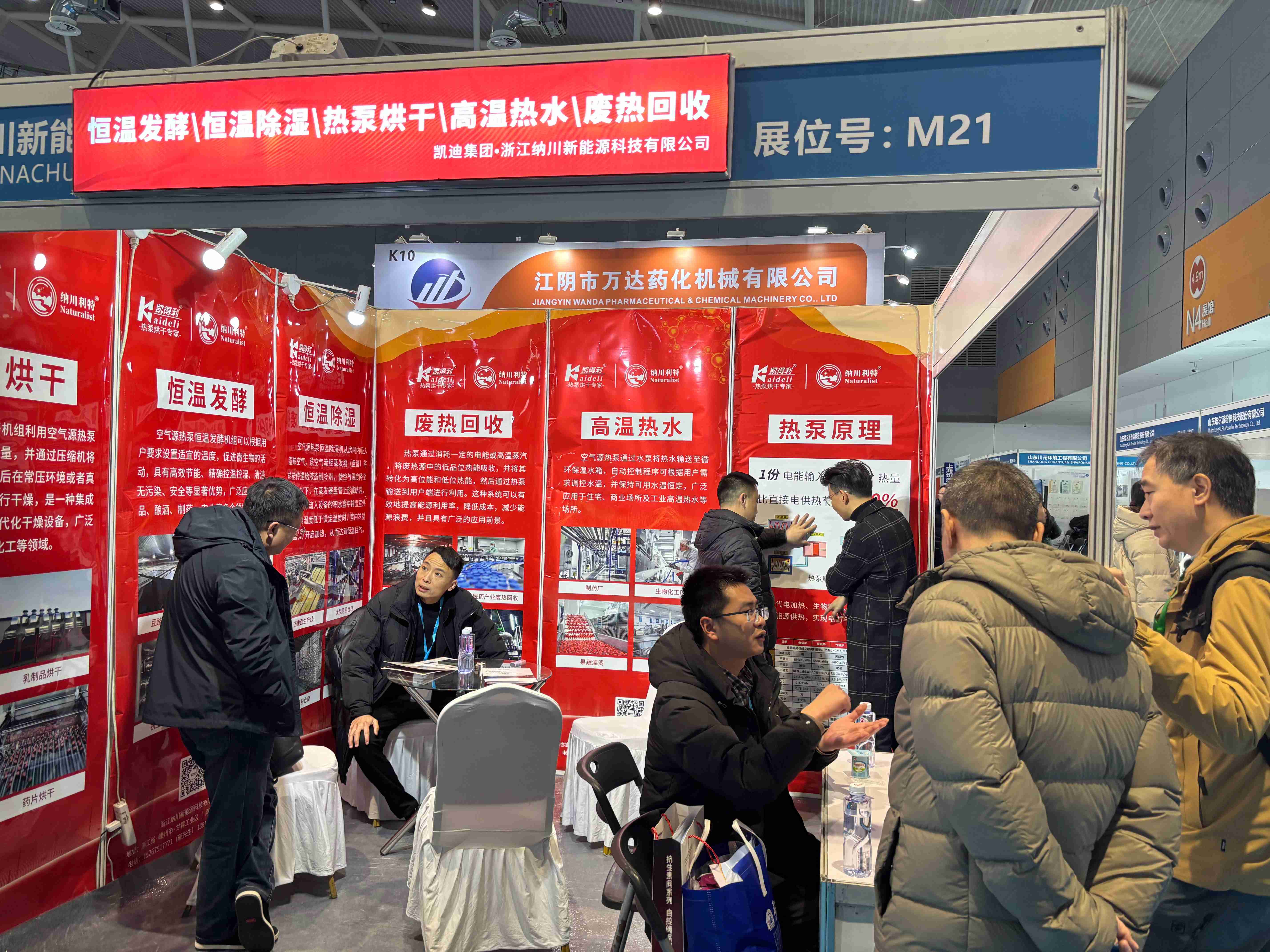 浙江納川新能源亮相2025濟南生物展，獲得“高人氣”